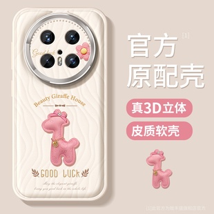 30epro女款 金属镜头圈50e简约卡通mate40 壳 mate80promax保护套防摔mate60pro 适用华为mate70pro手机壳新款