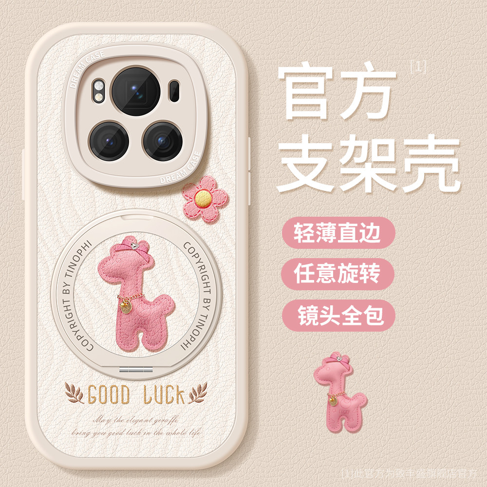 适用荣耀magic8手机壳带支架magic7pro新款保护套magic6pro硅胶防摔magic7全包magic6好运小鹿magic8pro软壳