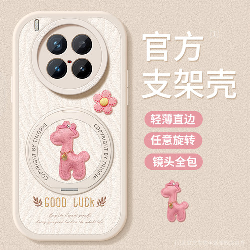适用vivox300pro手机壳防摔支架