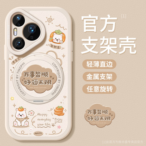 适用华为pura90pro手机壳新款