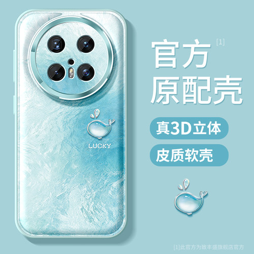 适用华为mate70pro手机壳新款