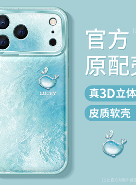 适用苹果17promax手机壳女款iphone16pro保护套ip15/13防摔金属圈14plus新款卡通12por硅胶鲸鱼11磨砂air外壳