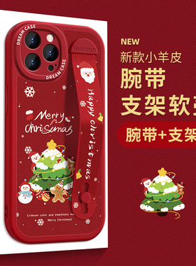 适用苹果16promax手机壳腕带iphone15新款保护套13pro硅胶红色ip14plus防摔12mini全包11xr圣诞8/7/6s支架壳