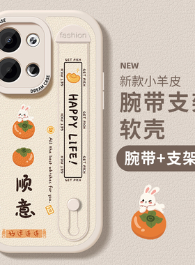 适用opporeno14手机壳腕带reno13pro女款reno12/11男reno9/8/6保护套10文字reno7pro+硅胶防摔全包5se新款5g