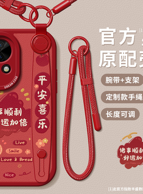 华为nova13手机壳新款nova12pro腕带支架nova11ultra硅胶防摔nova10se手腕挂绳nova9/8/7红色文字全包6/5软壳