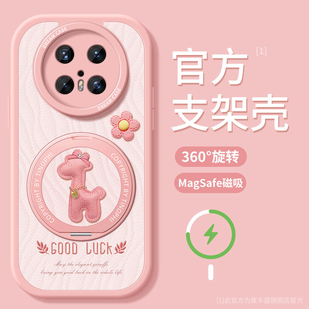 适用华为mate80pro手机壳磁吸壳