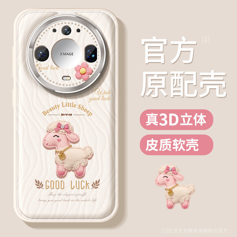 适用华为mate90promax手机壳女款mate80pro保护套硅胶mate70air防摔金属镜头圈60pro全包mate50e微笑绵羊外壳