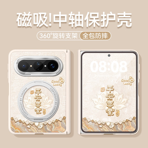 适用华为puraxmax手机壳阔折叠屏