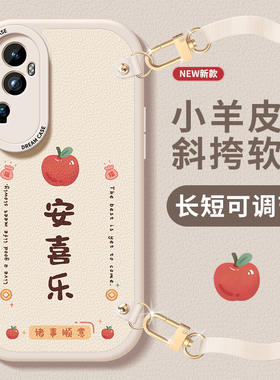 柿柿顺心适用opporeno11手机壳女款reno10全包reno9pro斜挎reno8/7/6/5pro保护套防摔硅胶pro+新款se可背5g