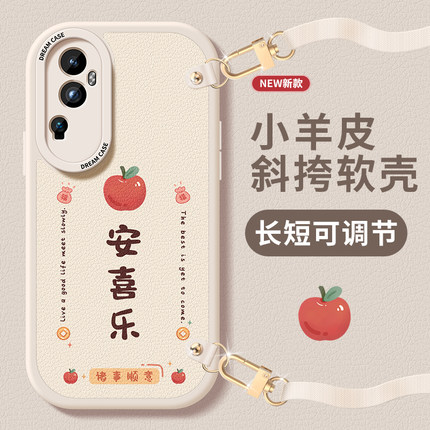 柿柿顺心适用opporeno11手机壳女款reno10全包reno9pro斜挎reno8/7/6/5pro保护套防摔硅胶pro+新款se可背5g