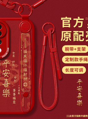 适用vivos20手机壳腕带s19pro新款保护套s18e硅胶挂绳s17/s16防摔全包s15pro红色新年s12pro寓意文字s10软壳9
