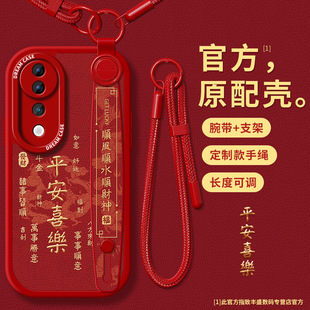 适用vivos20手机壳腕带s19pro新款 s16防摔全包s15pro红色新年s12pro寓意文字s10软壳9 保护套s18e硅胶挂绳s17