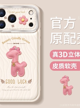 适用苹果17promax手机壳新款iPhone16pro保护套防摔ip15硅胶14plus全包金属镜头圈13/12mini卡通简约11pro壳