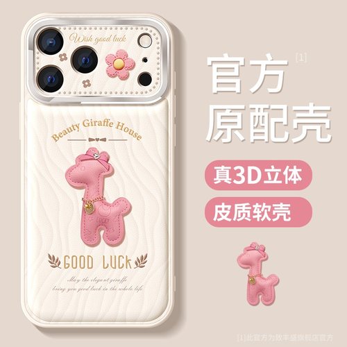 适用苹果17promax手机壳新款外壳