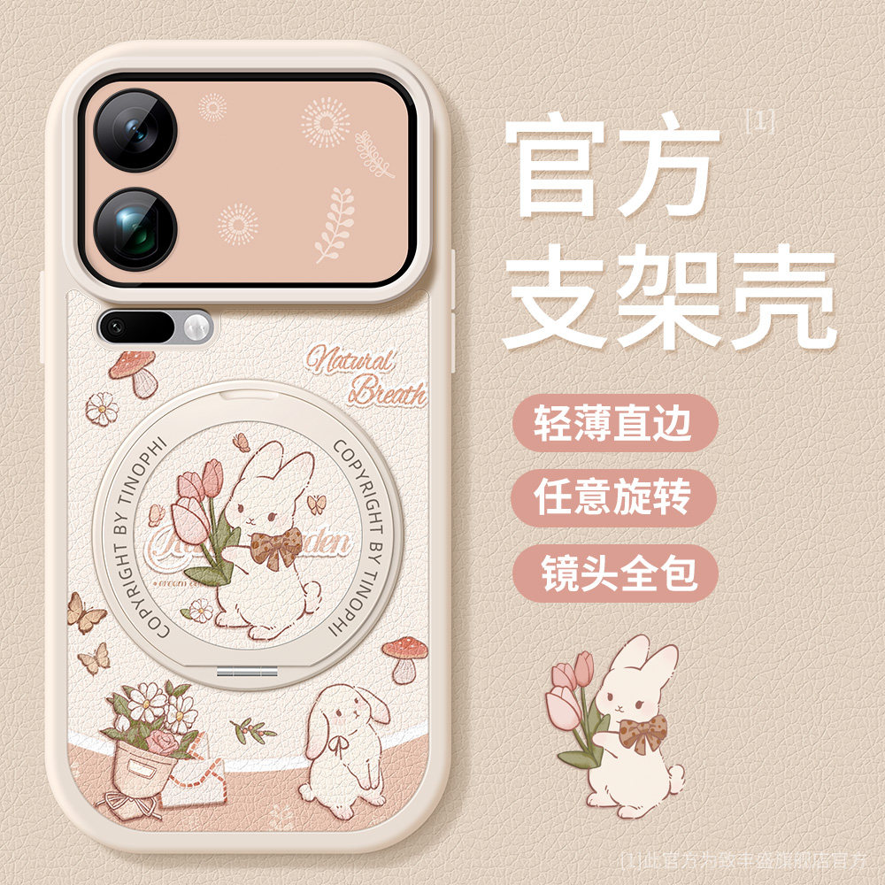 适用小米17pro手机壳带支架Xiaomi15pro保护套新款防摔mi14ultra硅胶mi13全包11pro小米17卡通小兔可爱软外壳