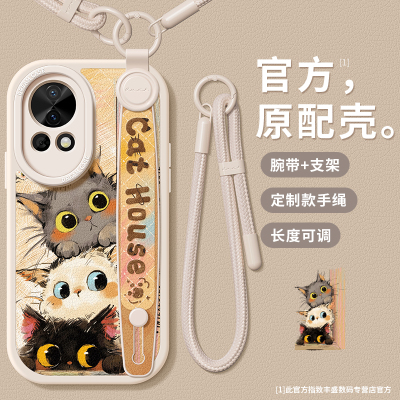 适用华为nova14手机壳腕带