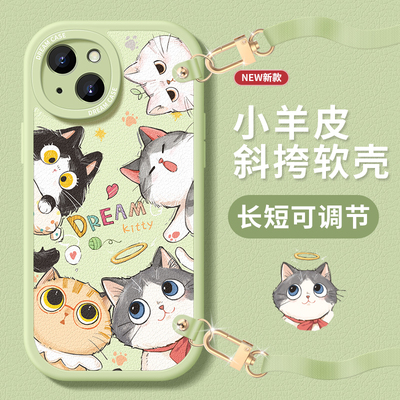 适用苹果系列手机壳斜挎挂绳