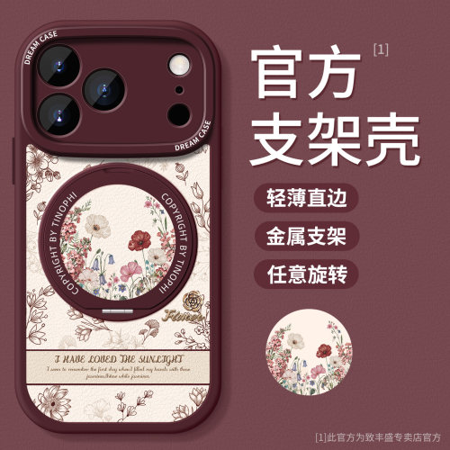 适用苹果18pro手机壳新款