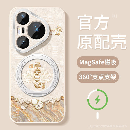 适用华为pura70pro手机壳磁吸