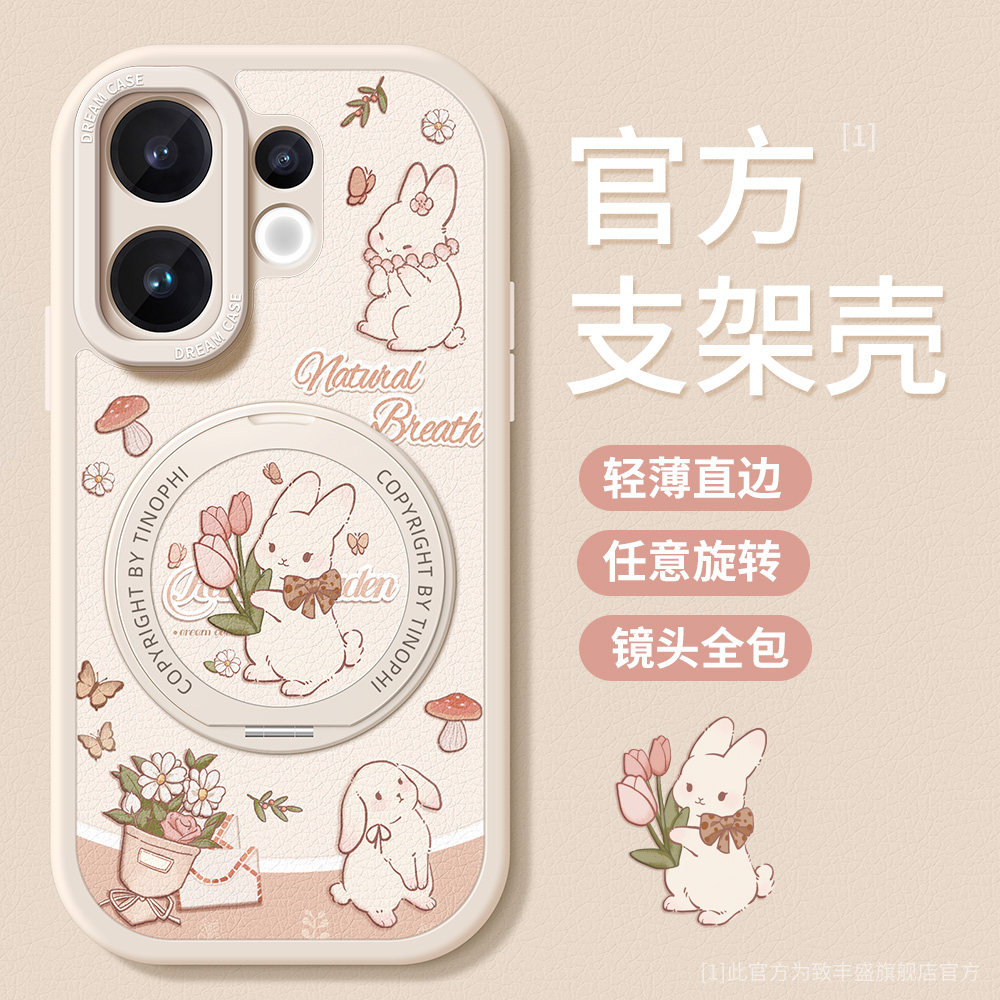 适用vivos50手机壳s30promini保护套新款vivos30防摔硅胶s20全包创意s19创意Promini带支架卡通小兔软外壳女