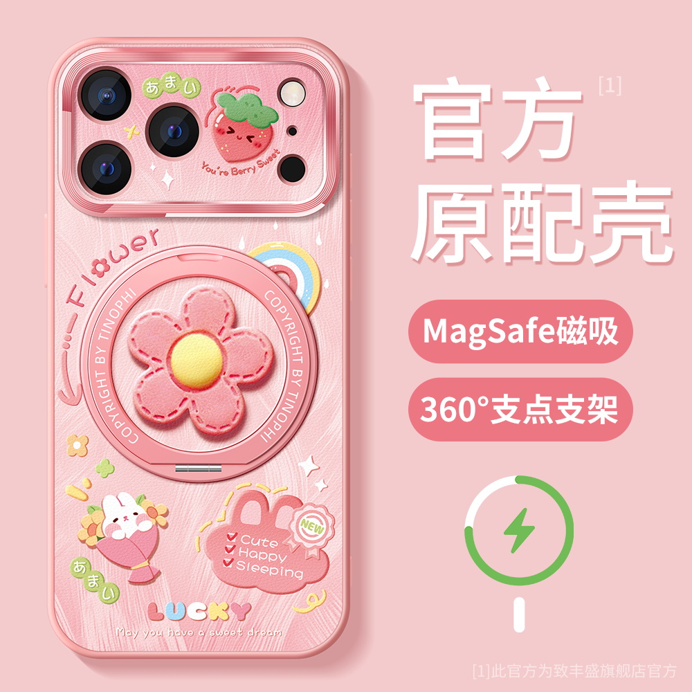 适用苹果17promax手机壳磁吸支架