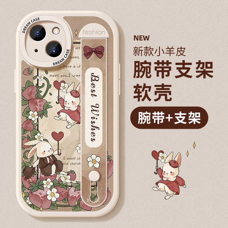 兔子花园适用苹果15手机壳iphone14女款13mini腕带12pro防摔11promax挂绳xr卡通xs全包max硅胶8/7/6plus全包怎么样,好用不?