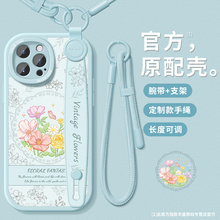 适用苹果16pro手机壳挂绳iphone15promax保护套腕带ip13新款防摔14plus硅胶全包12mini支架11xr复古花8/7/6s