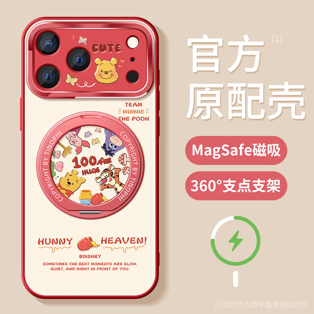 适用苹果17promax手机壳磁吸支架