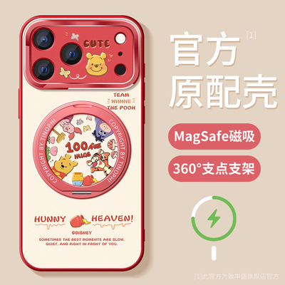 适用苹果17promax手机壳磁吸支架