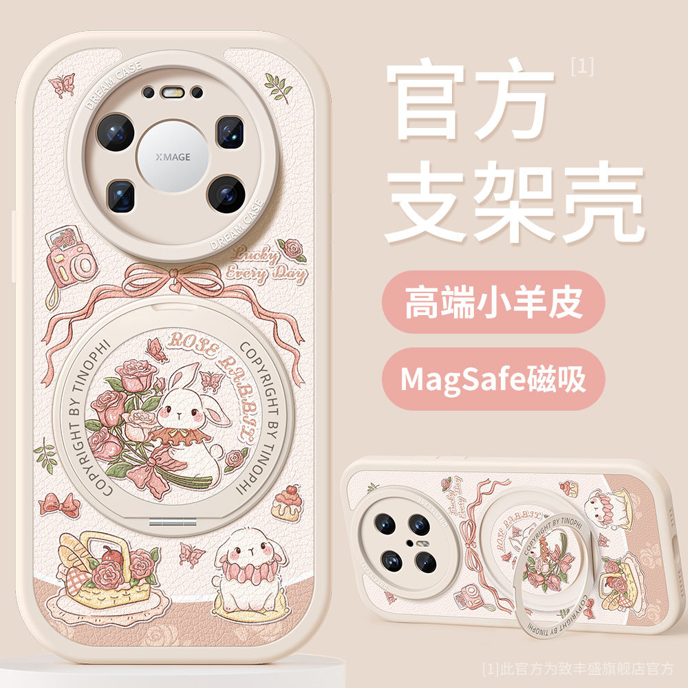 适用华为mate80promax手机壳支架图片
