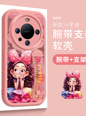 适用华为mate70手机壳腕带mate60pro保护套女款mate50rs优享版新款40硅胶mate30pro+全包防摔20卡通女孩软壳