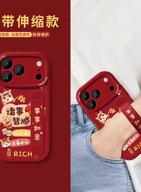 适用苹果17promax手机壳腕带iPhone16pro保护套新款ip15/13硅胶支架14plus防摔全包12mini卡通文字11xr红色壳