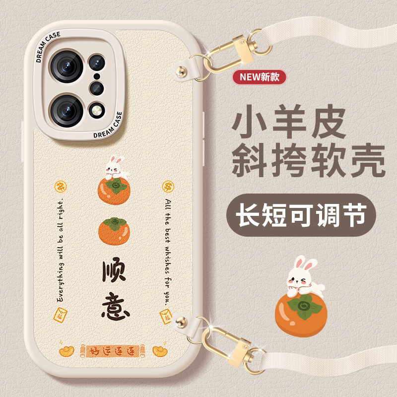 oppo系列斜挎手机壳硅胶防摔支架