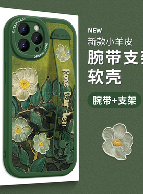 适用苹果16手机壳腕带iPhone15promax保护套新款ip17pro硅胶13支架14plus防摔12mini全包11xr油画花8/7/6壳