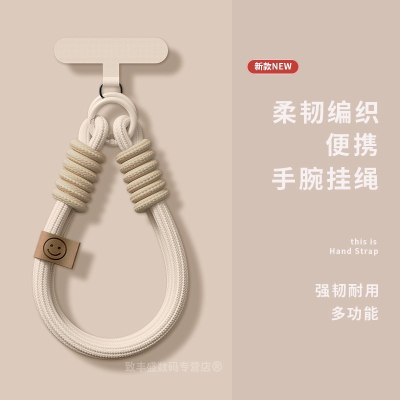 手机挂件适用手机壳挂绳手绳手机链彩色精致女款携带手腕带高级纯色编织多功能手绳挂件尼龙绳新款防盗短款,3C数码配件,手机挂件/手机链,淘宝优惠券,粉丝福利购,淘宝优惠卷