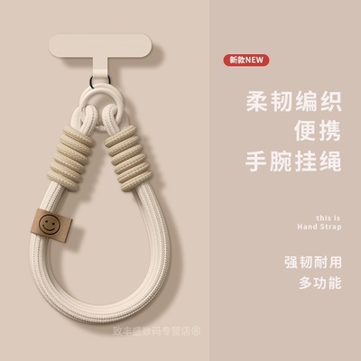 手机挂件适用手机壳挂绳手绳