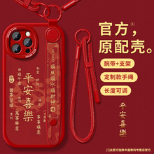 适用苹果16pro手机壳腕带iphone15保护套女款13promax新款支架14plus硅胶挂绳12mini新年文字11xr防摔xs红色