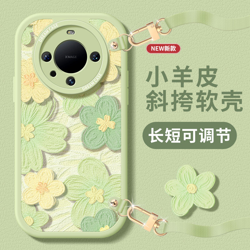 油画花适用华为mate60pro手机壳斜挎绳华为mate60女款防摔pro全包mate60RS设计硅胶背带新款男挂绳保护套使用感如何?