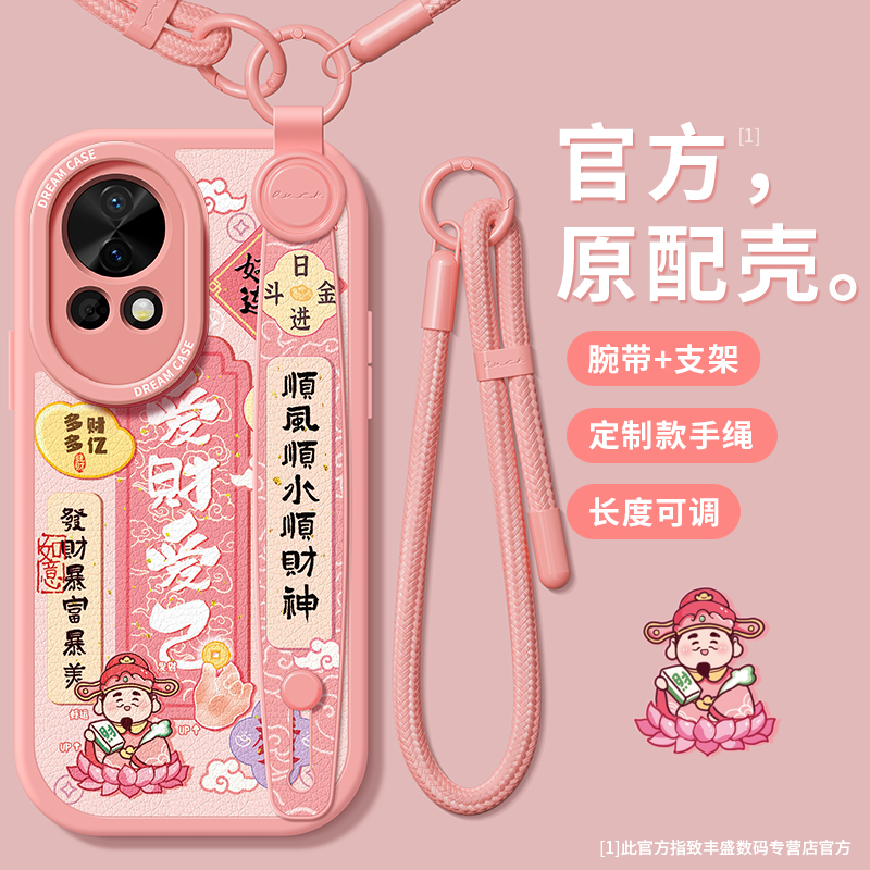 适用华为nova手机壳腕带挂绳软壳