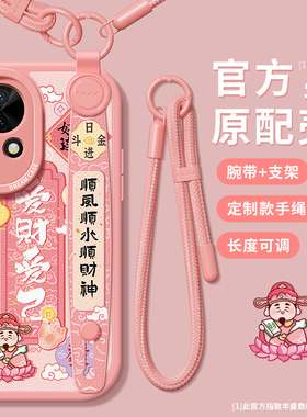 适用华为nova13手机壳腕带nova12pro保护套挂绳nova11ultra女款硅胶nova10pro+防摔全包nova9/8卡通财神7se壳