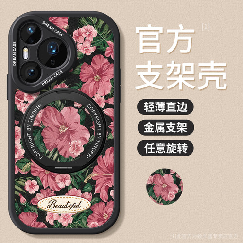 适用华为pura90pro手机壳新款