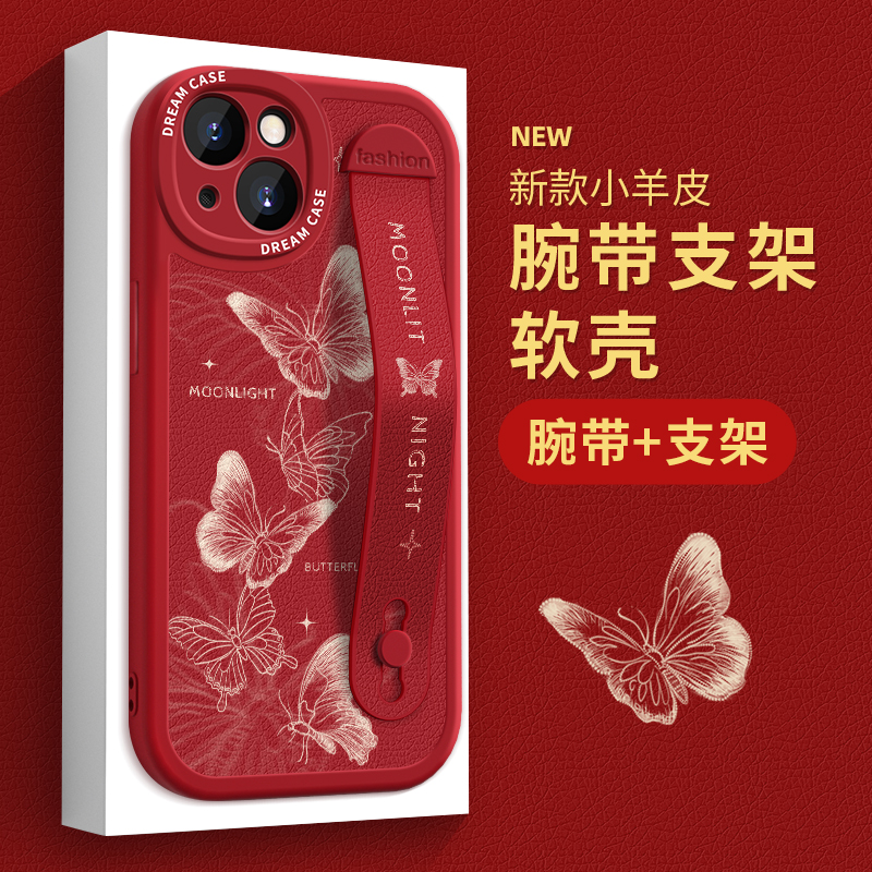 苹果系列手机壳腕带支架防摔软壳