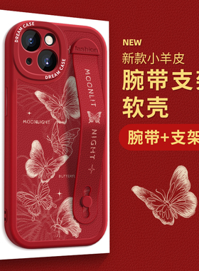 蝴蝶腕带适用苹果15手机壳女款iphone14pro保护套13promax硅胶12mini全包ip11防摔8/7plus新款xr/xs卡通max壳