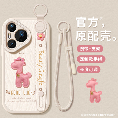 适用华为pura80手机壳挂绳腕带壳