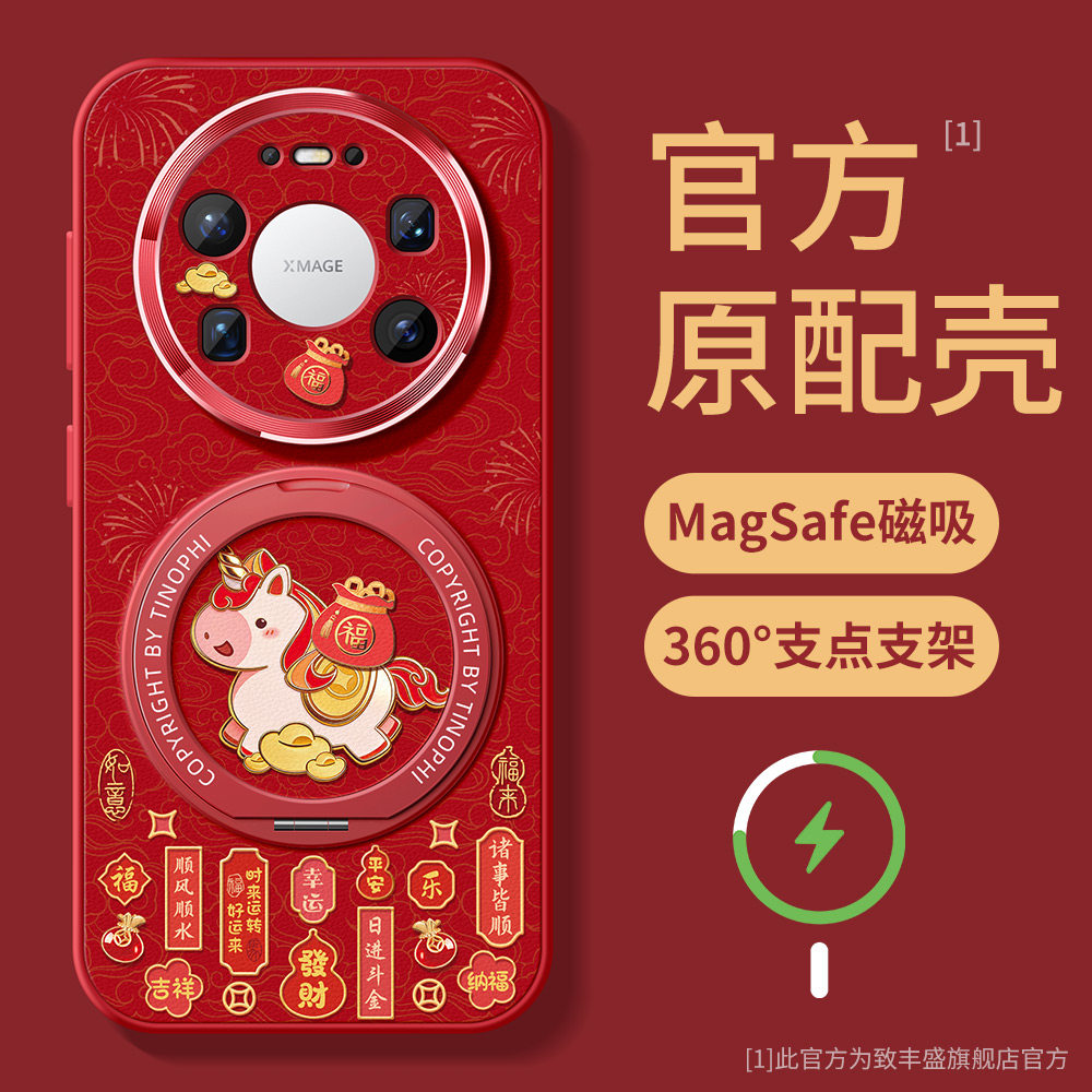 适用华为mate70pro手机壳磁吸支架mate80保护套新款mate60pro+金属镜头圈70air防摔80promax硅胶暴富小马外壳