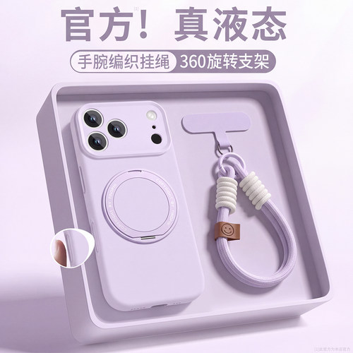 适用苹果17promax手机壳新款