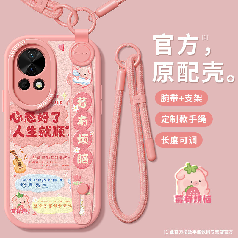 适用华为nova13手机壳腕带挂绳壳