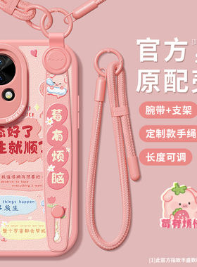 适用华为nova13手机壳腕带nova12pro女款保护套nova11ultra硅胶挂绳nova10pro+防摔全包nova9/8卡通文字7se壳