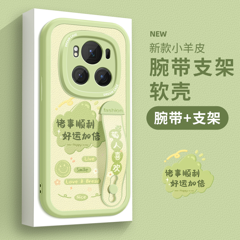 适用荣耀magic7手机壳腕带硅胶