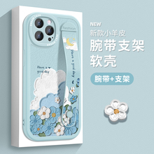 适用苹果16promax手机壳腕带iPhone15pro保护套新款ip13防摔硅胶14plus全包支架12mini简约11xr小清新8/7/6s